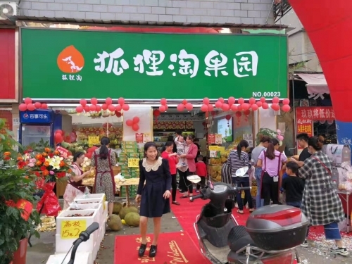 生鲜果蔬加盟店加盟费多少？什么品牌合适？