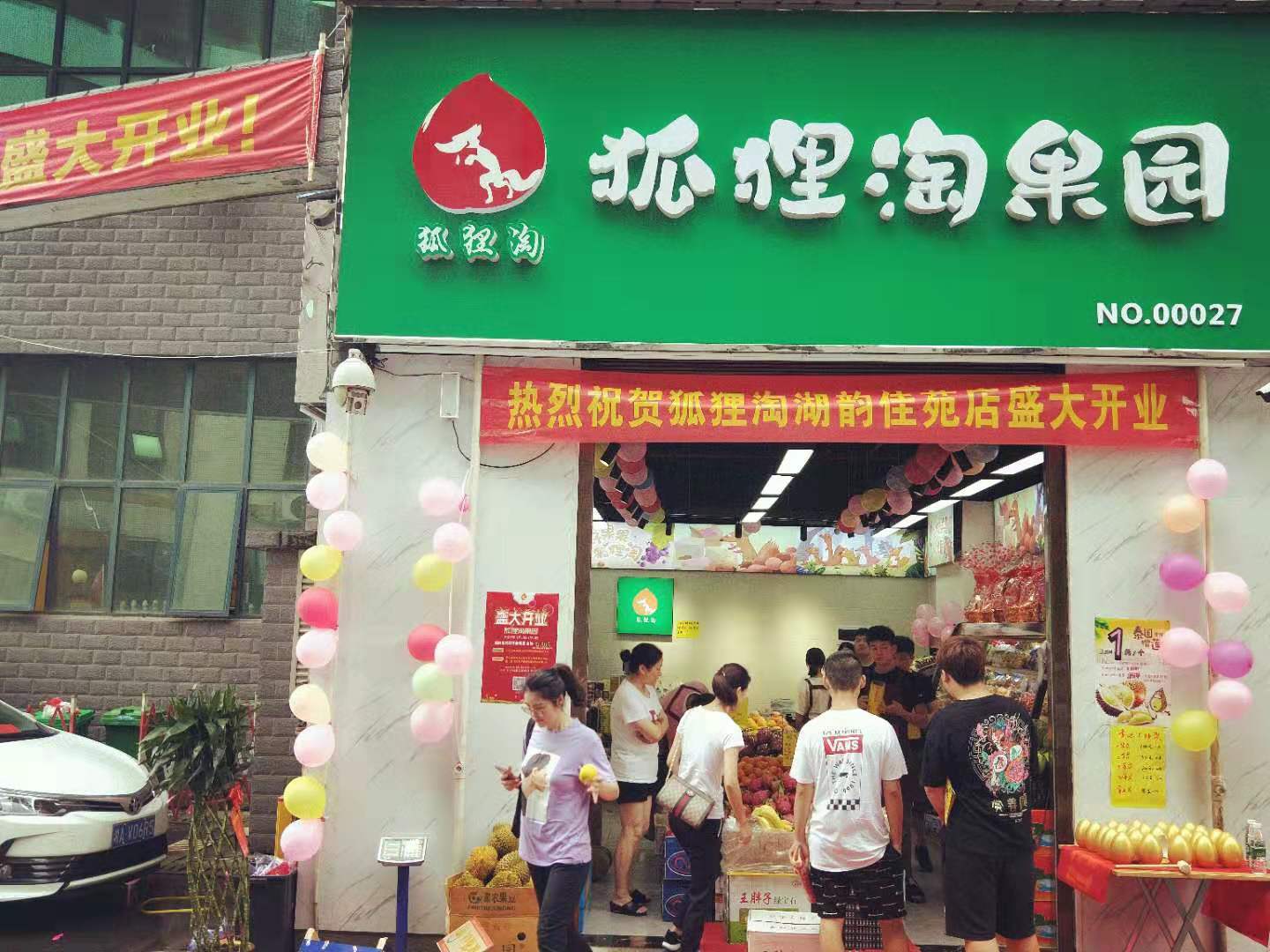 水果店加盟代理