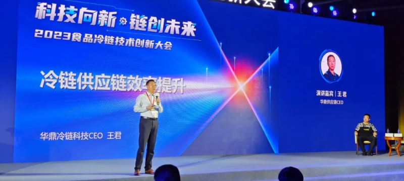 数完美体育官网字化赋能2024华鼎冷链仓配效率将全面提升