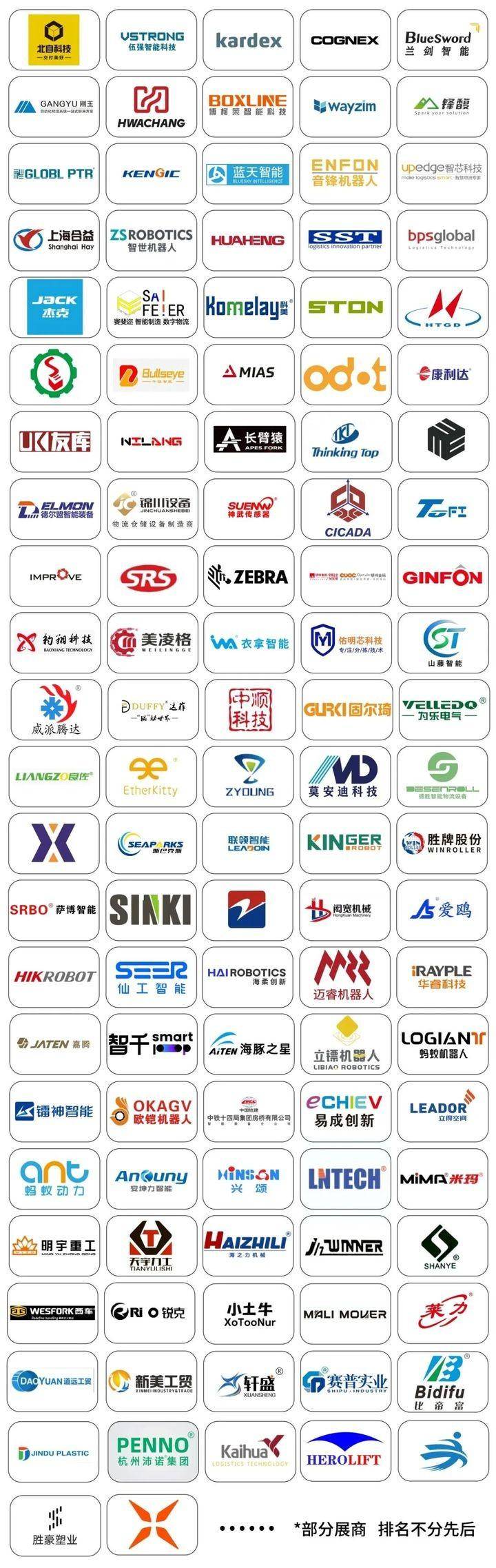 2024LET中国广州物流展：聚焦智能制造与数字化转完美体育型新篇章(图1)