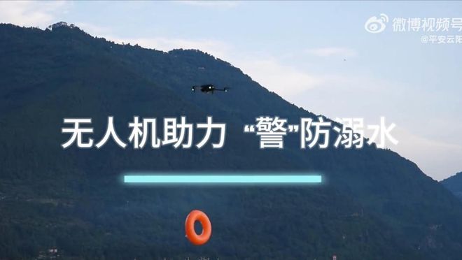 无人机行业纵览（2024年8月12-18日）物流、搜救、外卖、生态…(图8)
