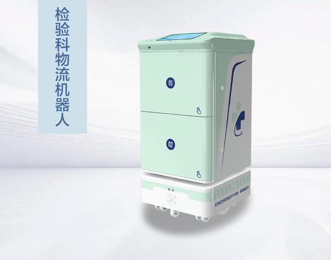 医院物流机器人如何提升检验科配送效率！(图3)