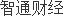 天成智联：掘金工程物流行业难掩利润下滑或有望受益于中国基建“
