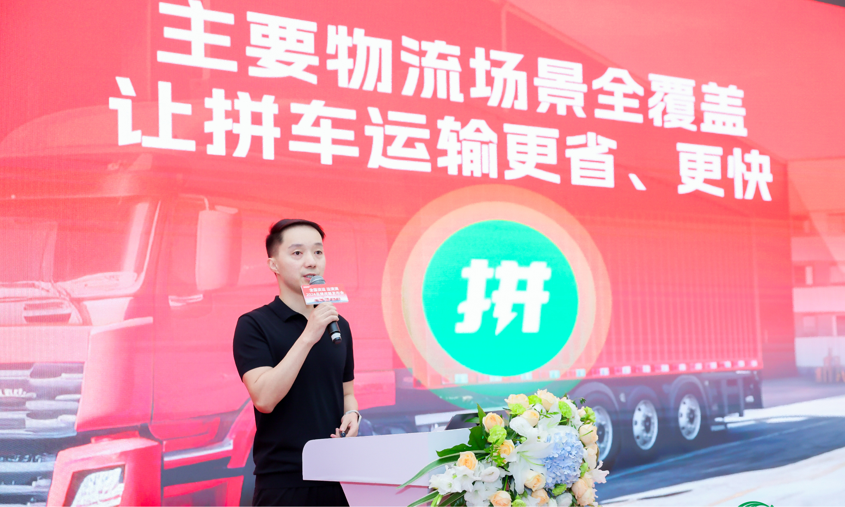 运满满拼车服务全新发布开启货主、司机双赢新模式(图1)