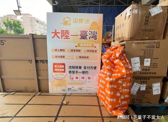 集運貨物回臺灣：重要的國際物流橋樑(图2)