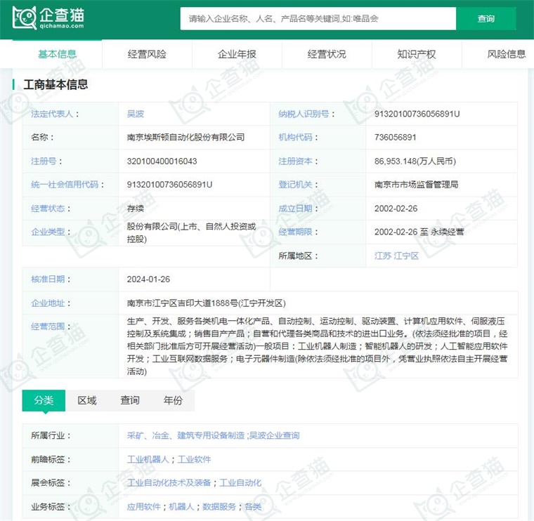 2024年中国工业机器人行业供应链十大代表性企业：埃斯顿、新松机器人、拓斯达、埃夫特、新时达……(图5)