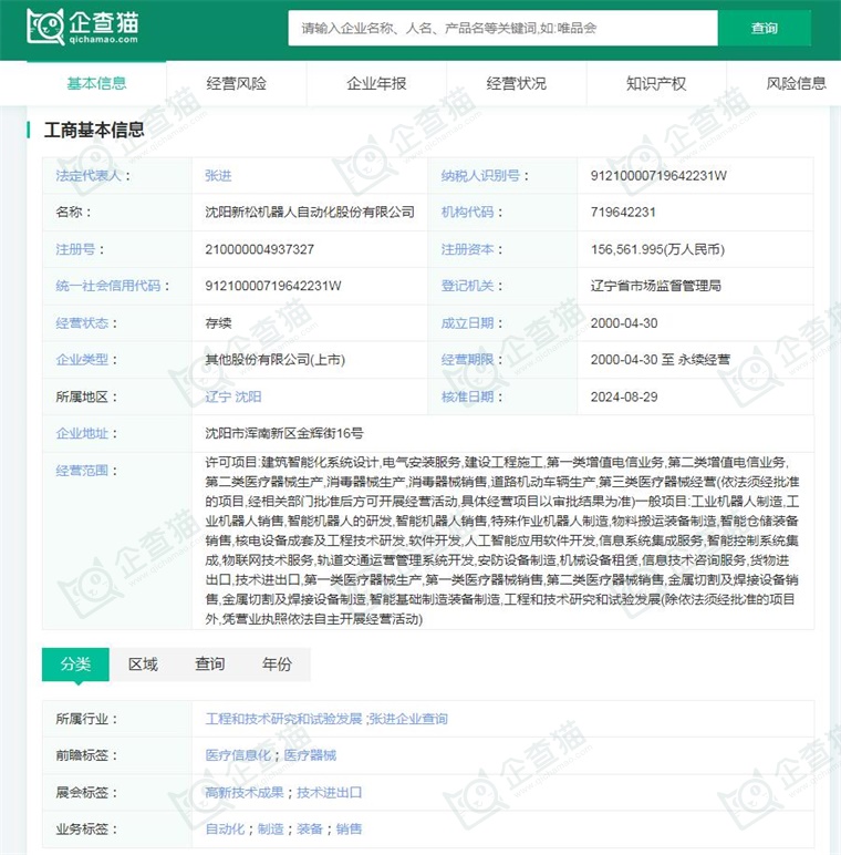 2024年中国工业机器人行业供应链十大代表性企业：埃斯顿、新松机器人、拓斯达、埃夫特、新时达……(图8)
