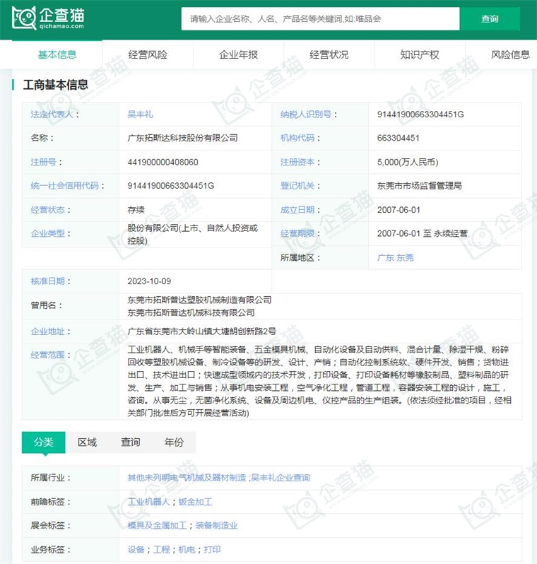 2024年中国工业机器人行业供应链十大代表性企业：埃斯顿、新松机器人、拓斯达、埃夫特、新时达……(图9)