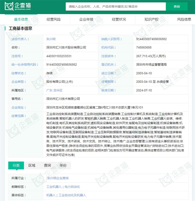 2024年中国工业机器人行业供应链十大代表性企业：埃斯顿、新松机器人、拓斯达、埃夫特、新时达……(图11)