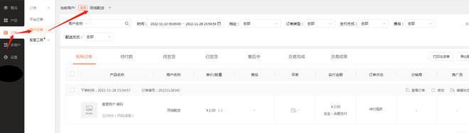 盈建云商场管理系统：助力电商企业高效运营完美体育
