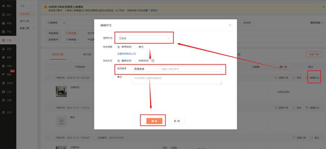盈建云商场管理系统：助力电商企业高效运营完美体育(图2)