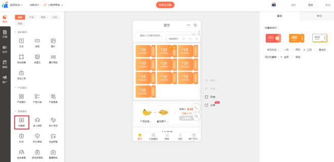 盈建云商场管理系统：助力电商企业高效运营完美体育(图4)