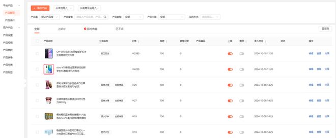 盈建云商场管理系统：助力电商企业高效运营完美体育(图3)